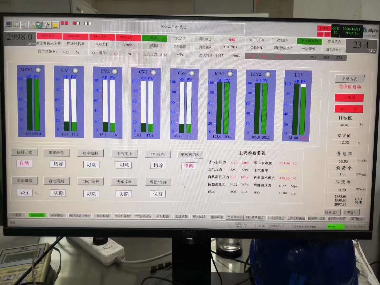 和利時DCS編程調試